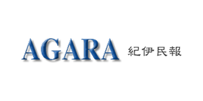 紀伊民放AGARA
