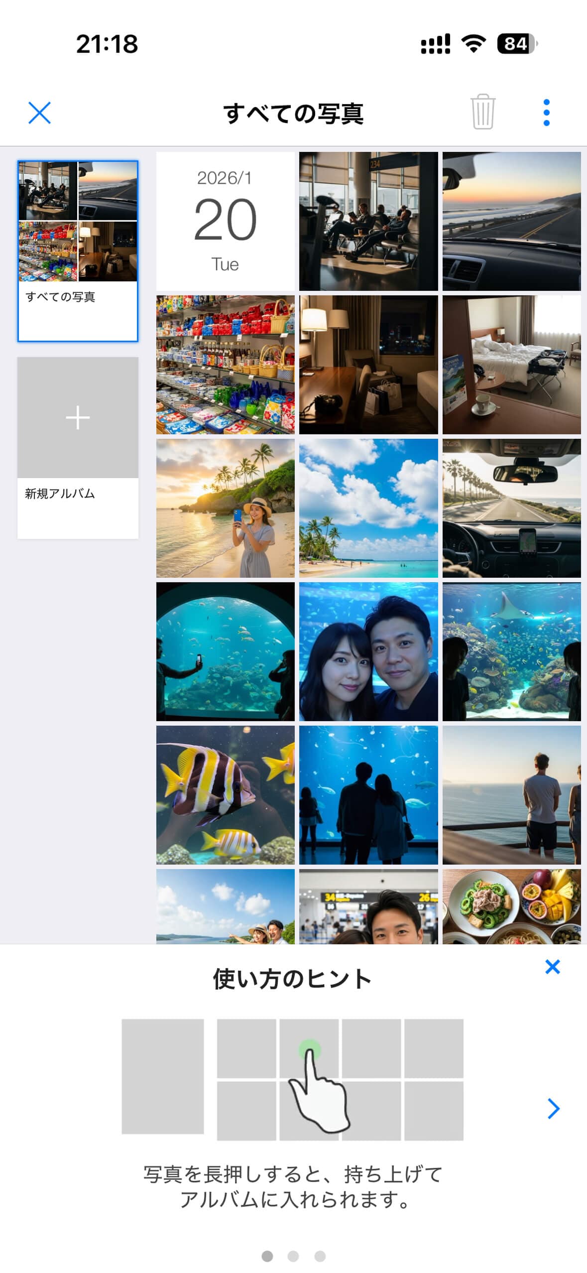 Sceneドラッグ操作