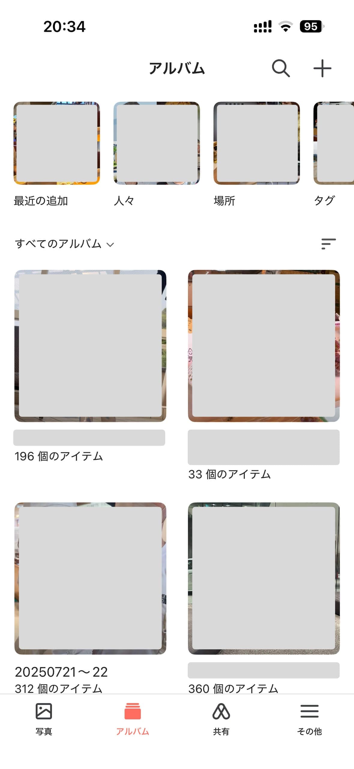 Synology Photosアルバム作成