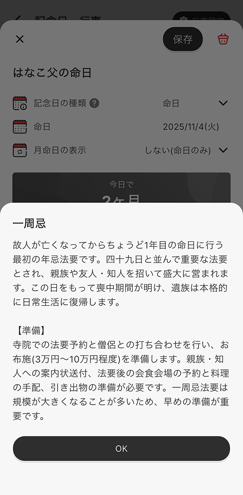 COUPPLY通知設定