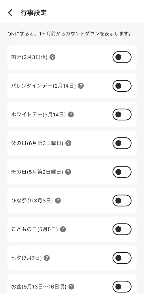 COUPPLY家族行事管理