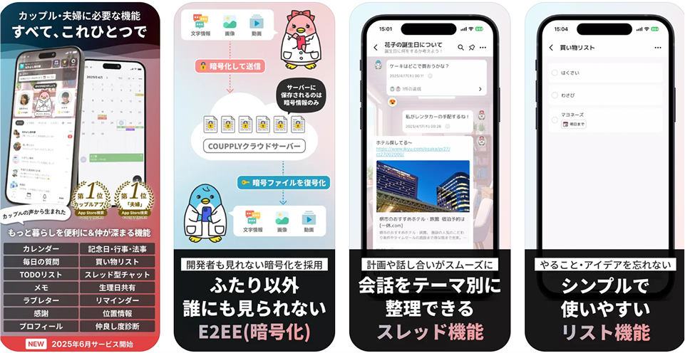 TODOリスト・買い物リストアプリメインビジュアル