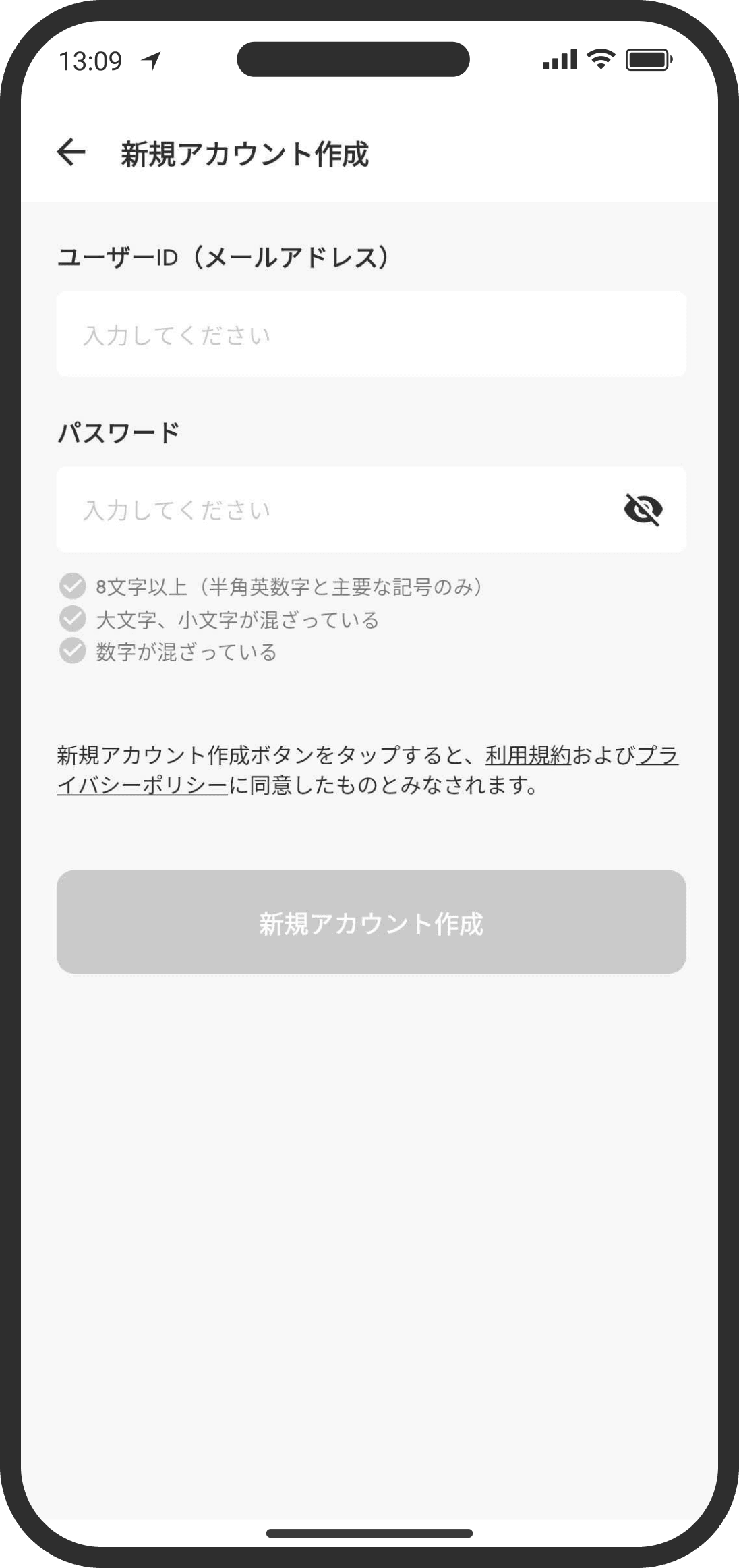 新規登録〜ログイン
