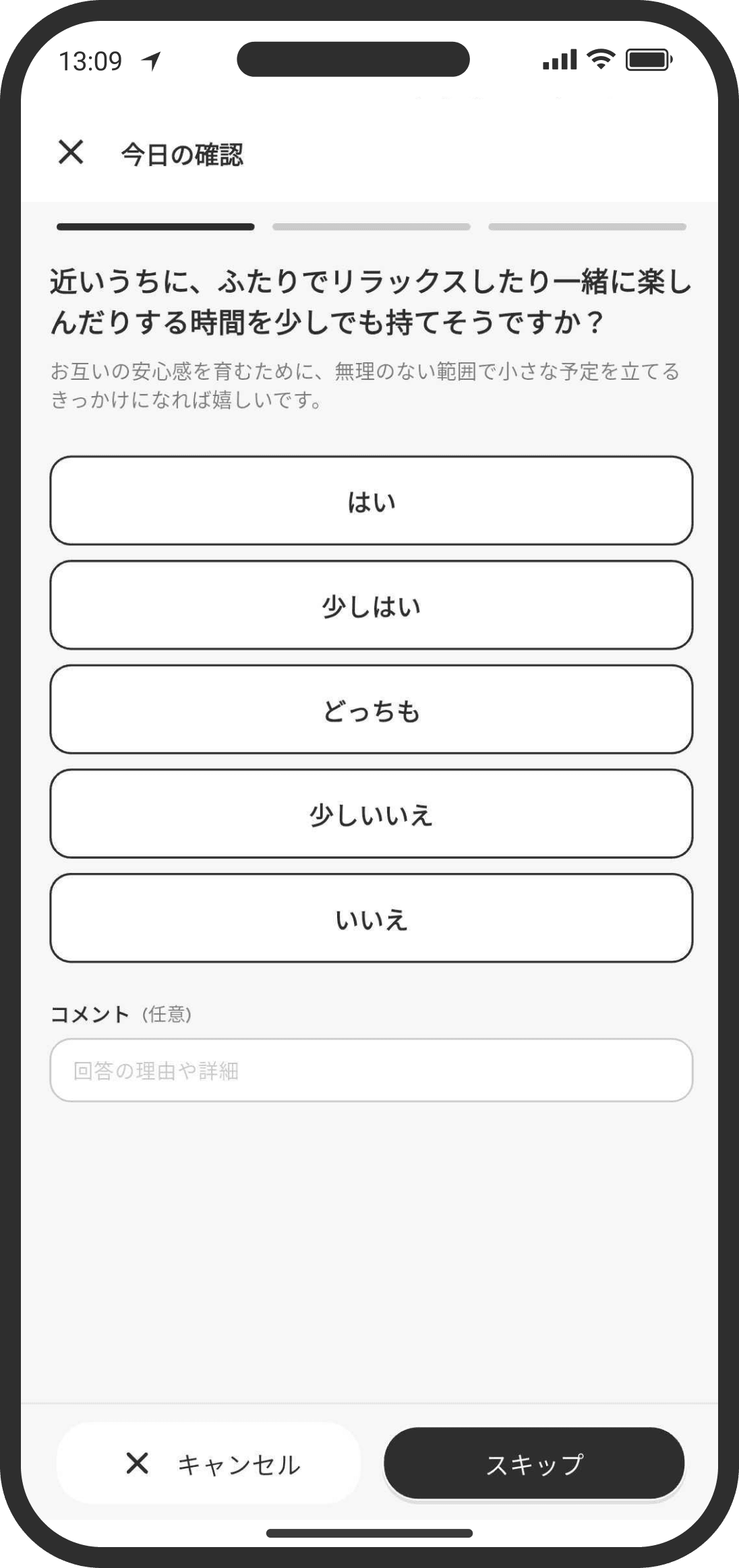 確認事項のサンプル①