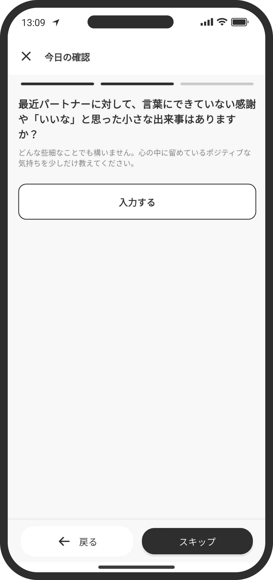 確認事項のサンプル②