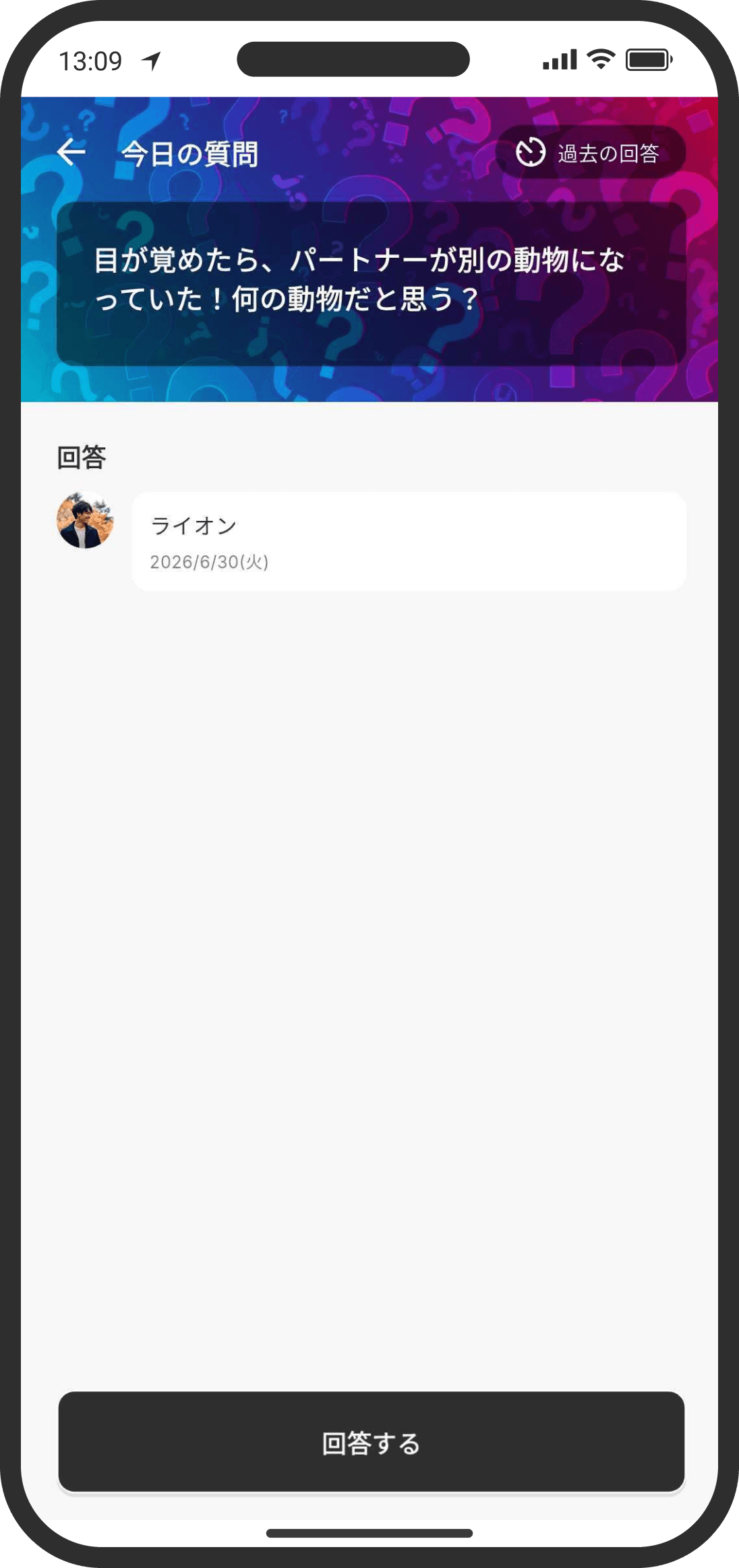 片方だけ回答しても表示される