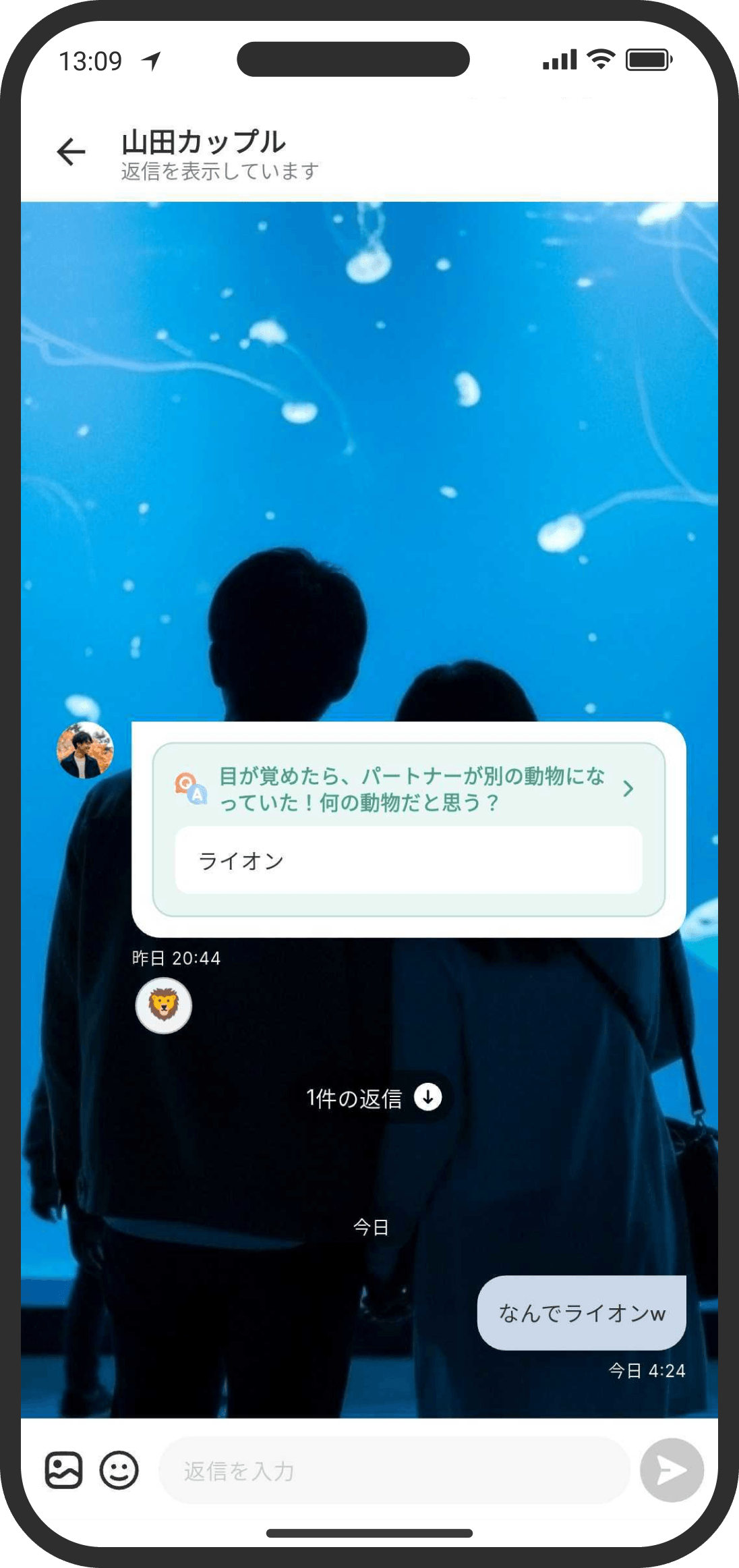 回答がスレッドに送信される