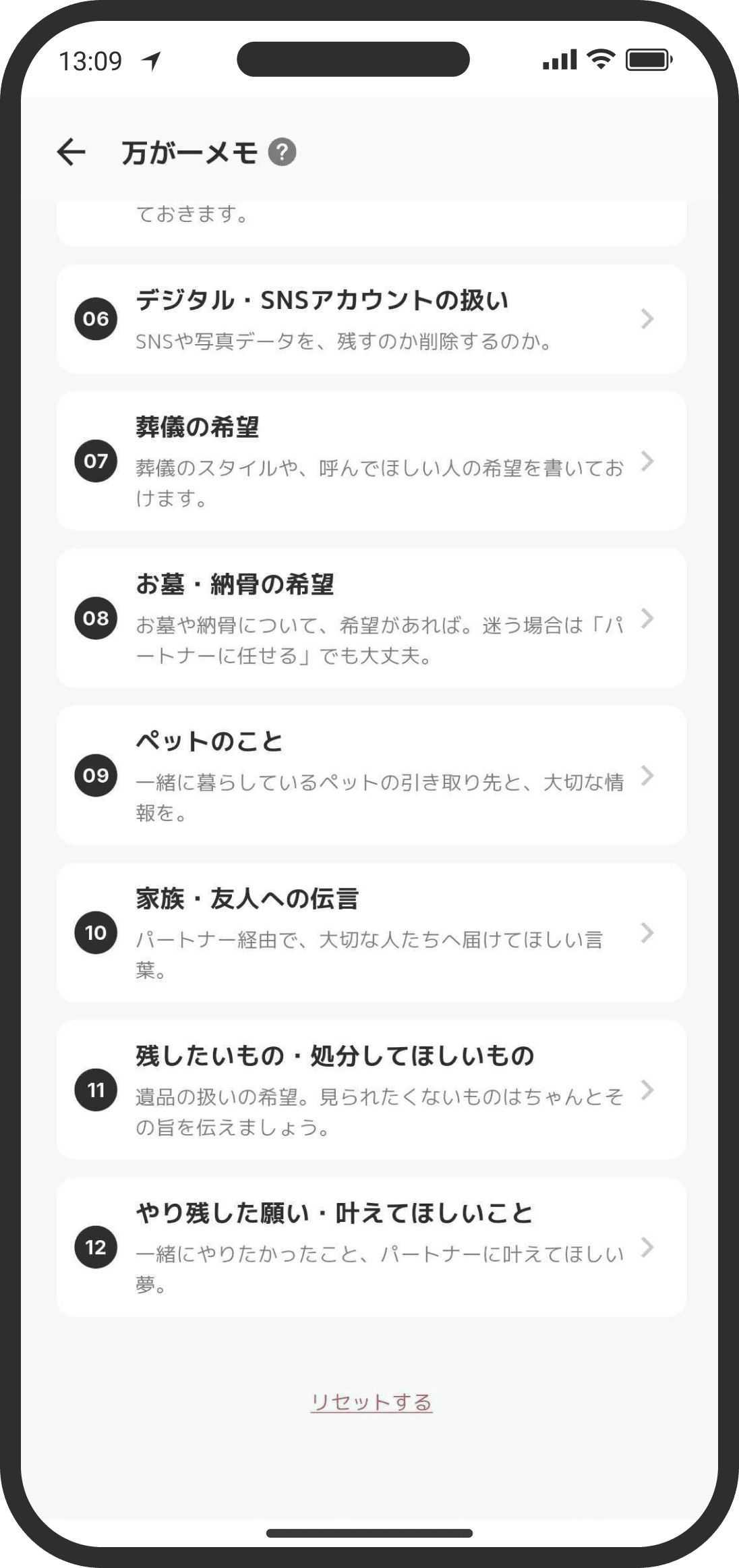 万が一メモ②