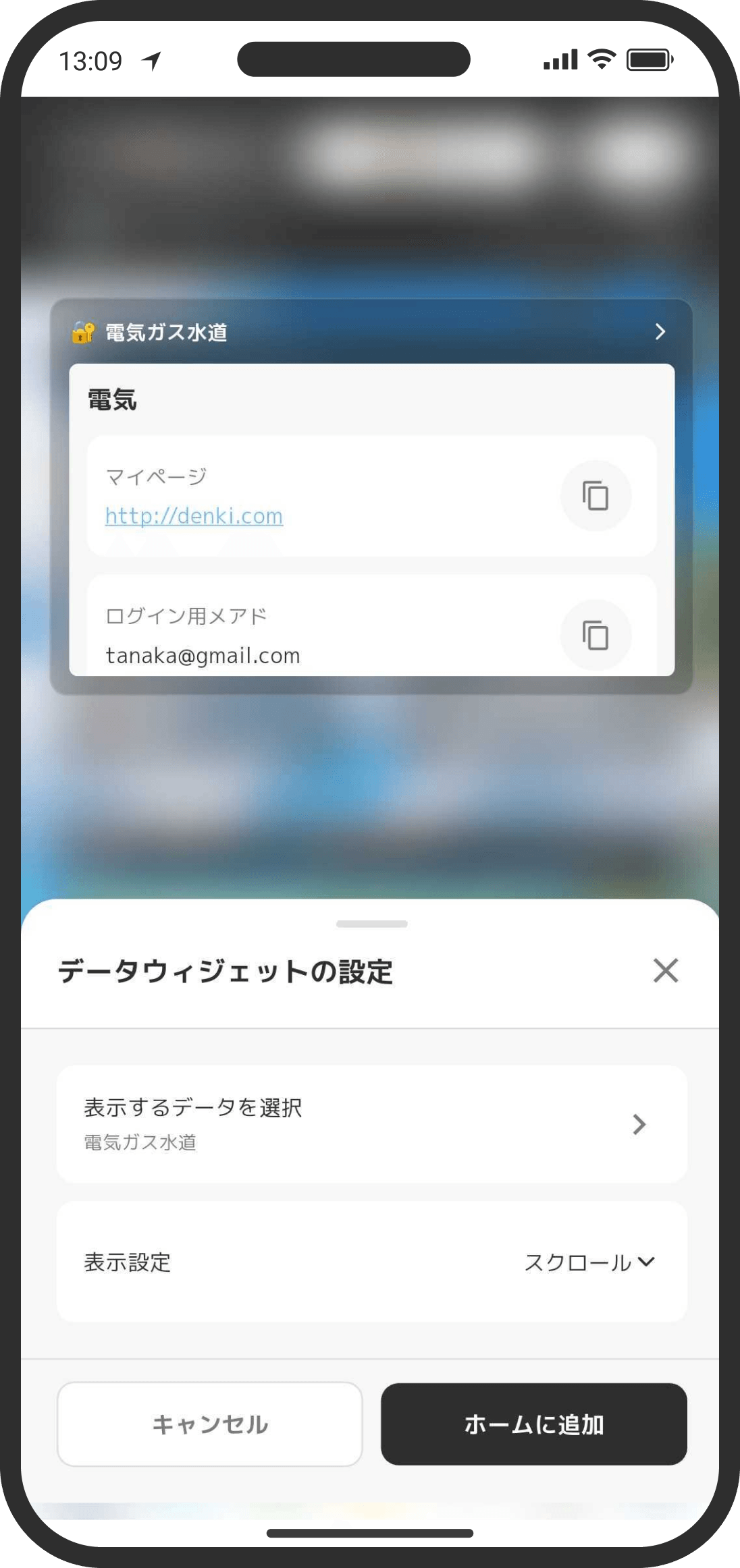 データ