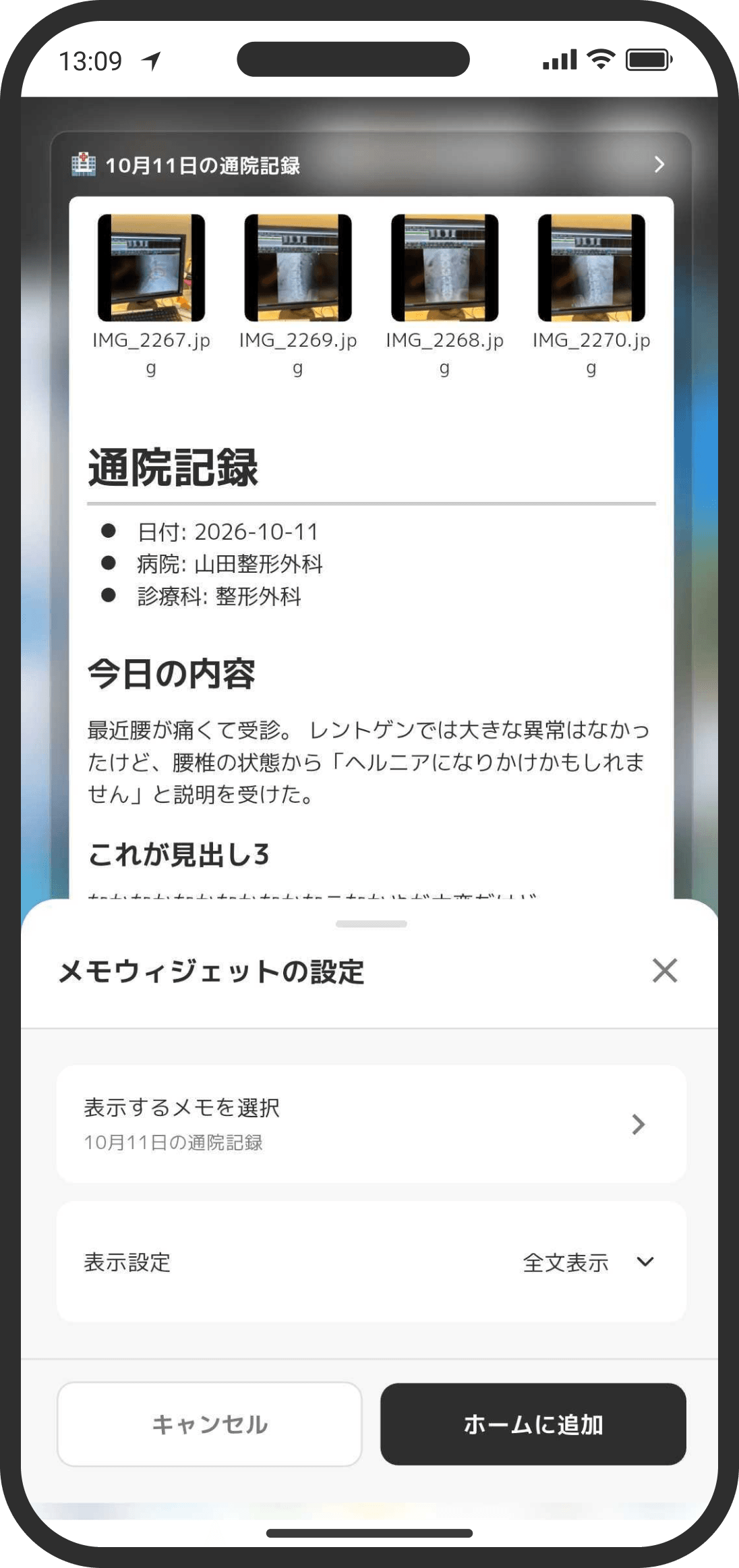 メモ