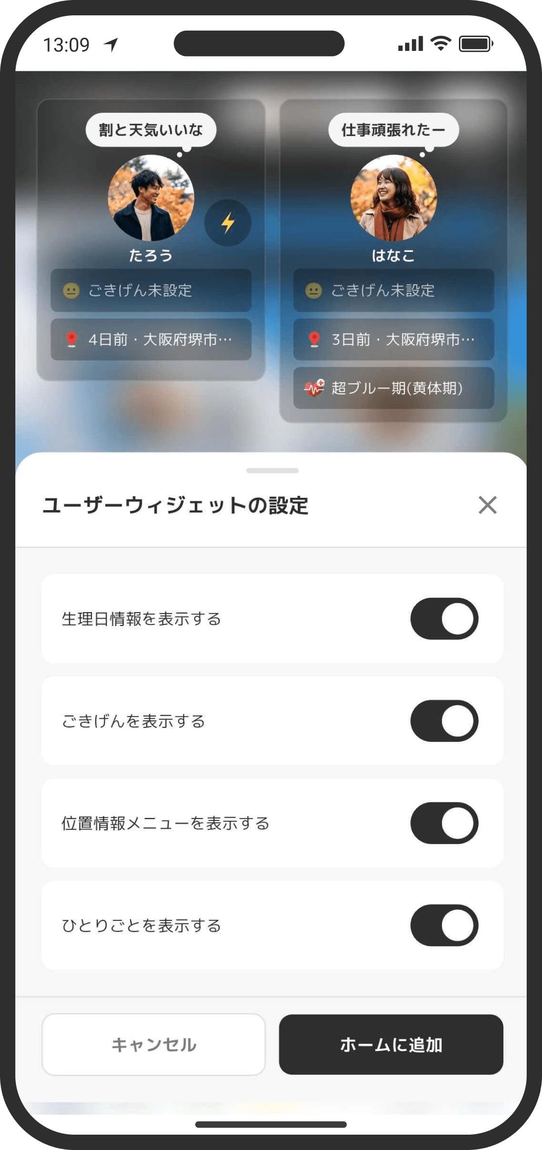ユーザーページ