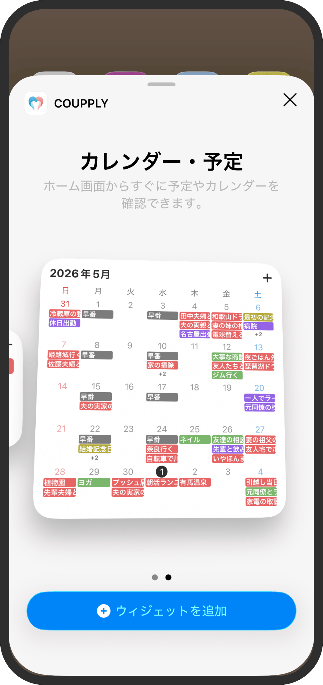 iOSウィジェット：月表示カレンダー