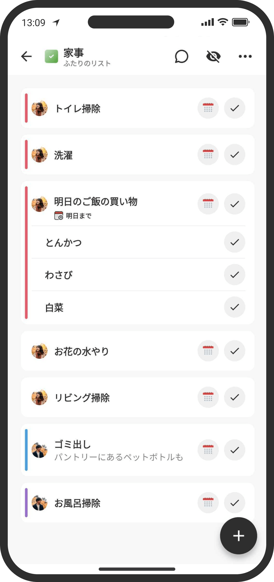 リストを作成する