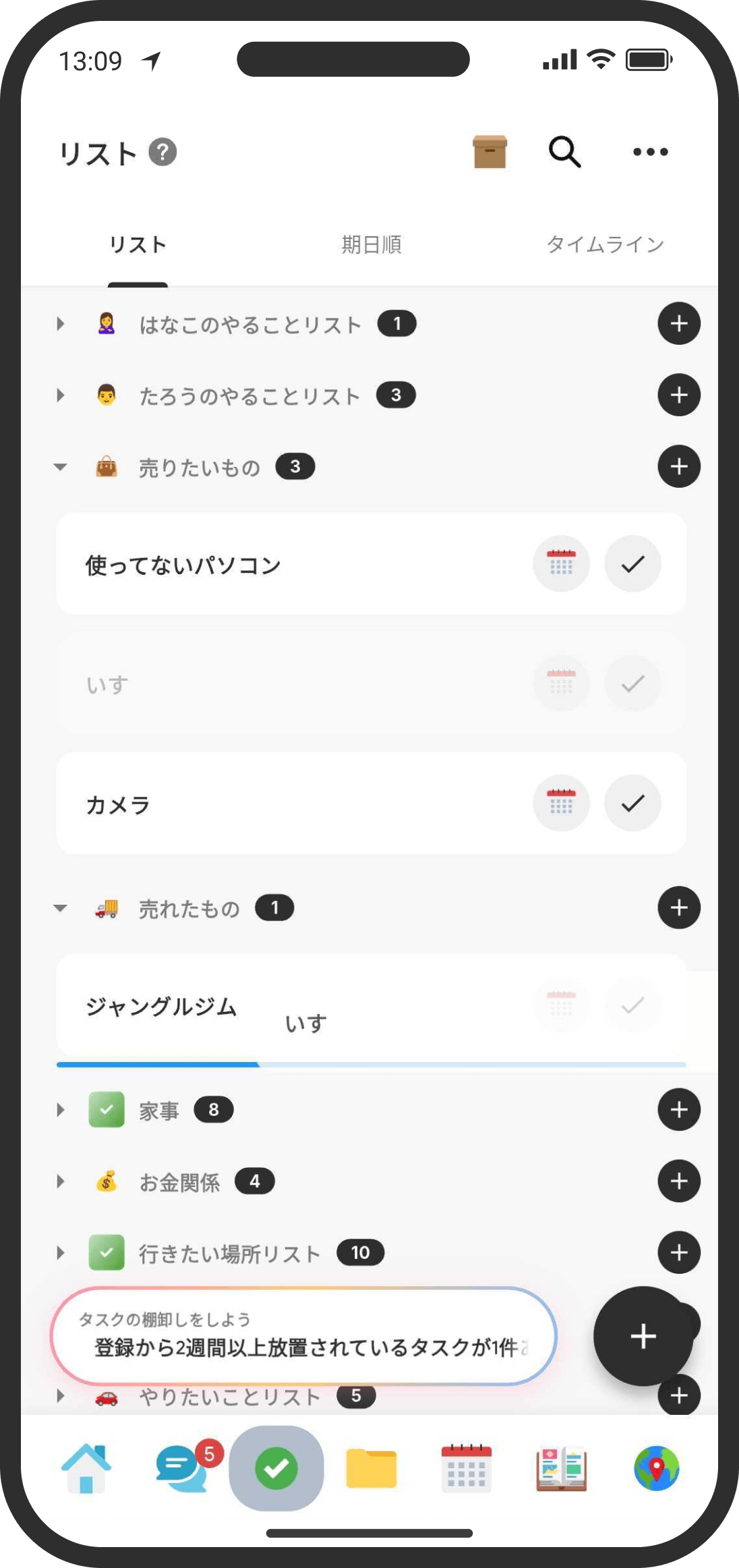 表示モードを切り替える