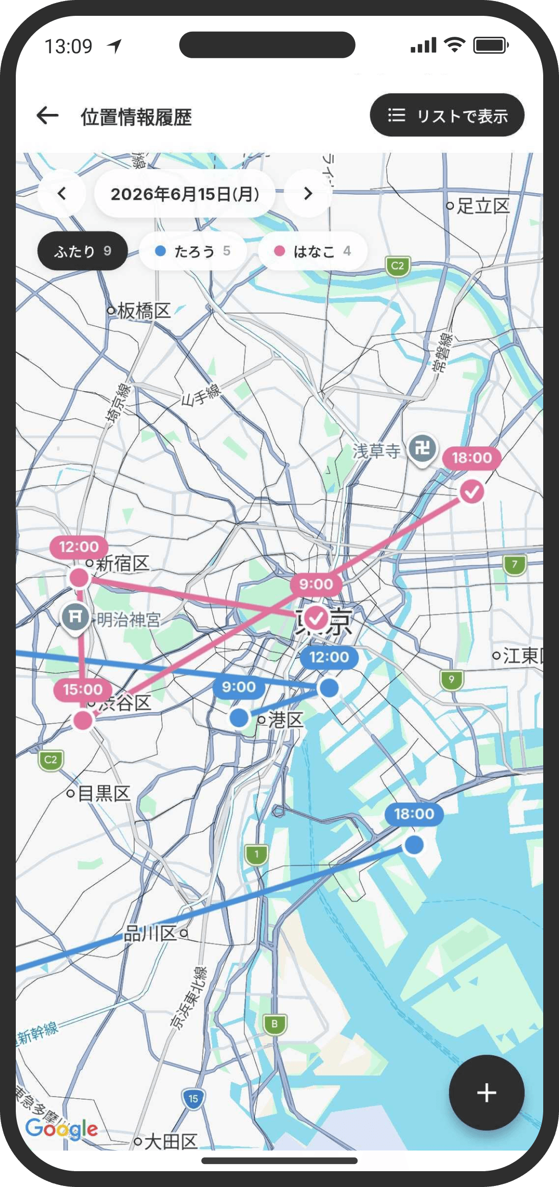 記録された位置情報の履歴