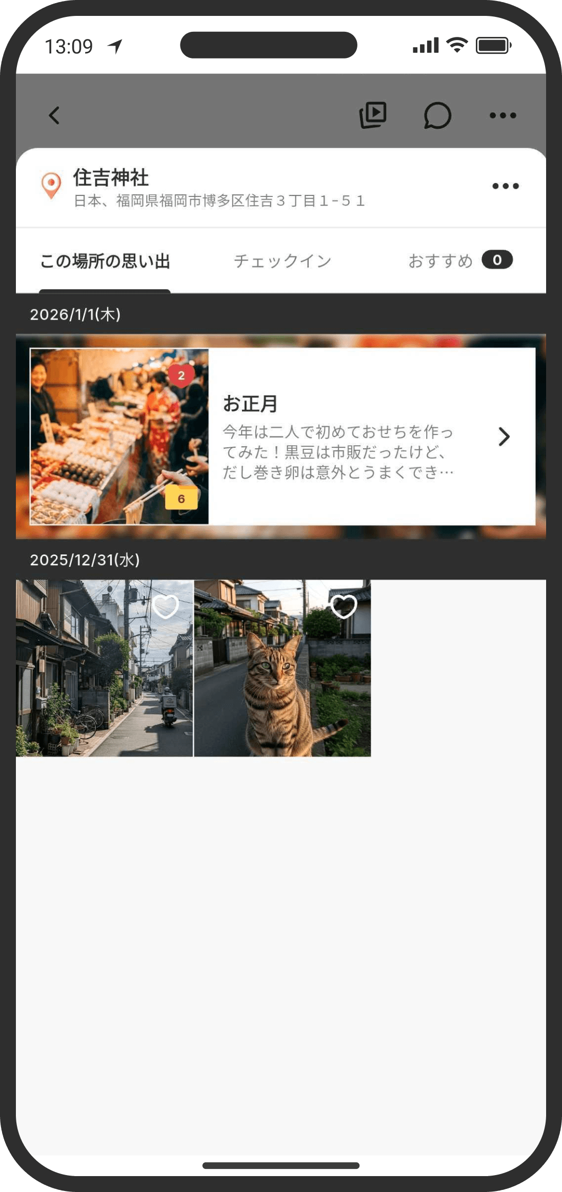 場所ごとに想い出をまとめて見ることができる