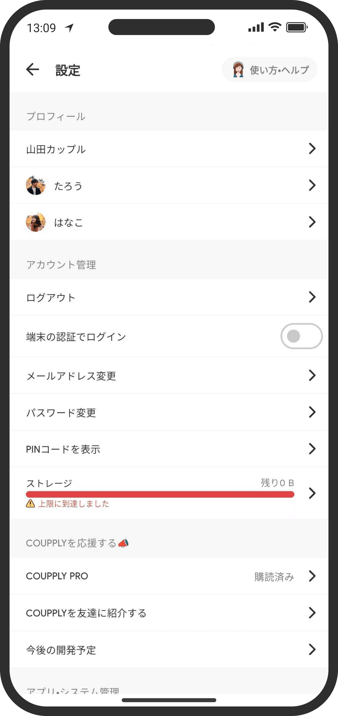 設定画面