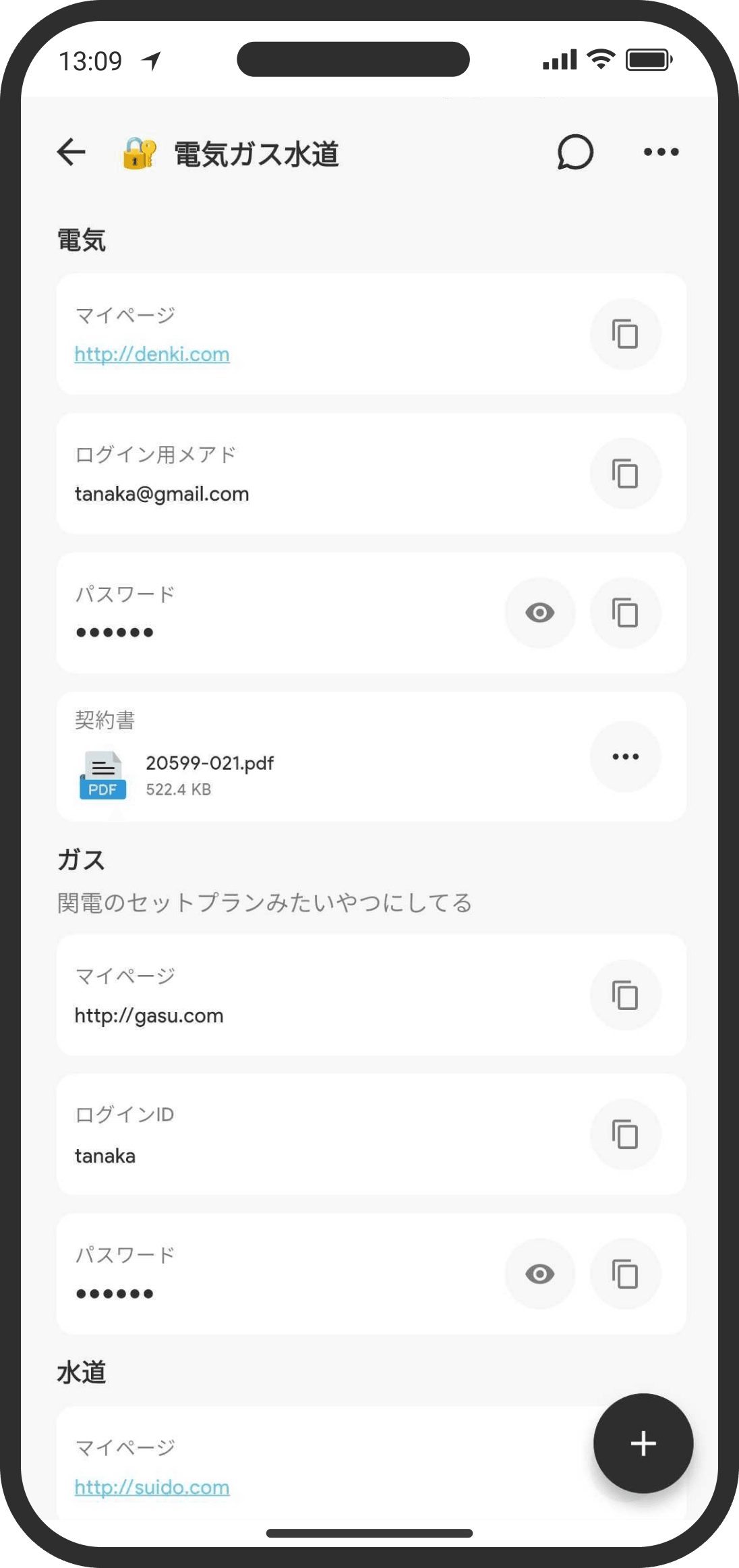 データ形式のページ