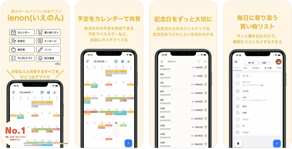 ienonメインビジュアル