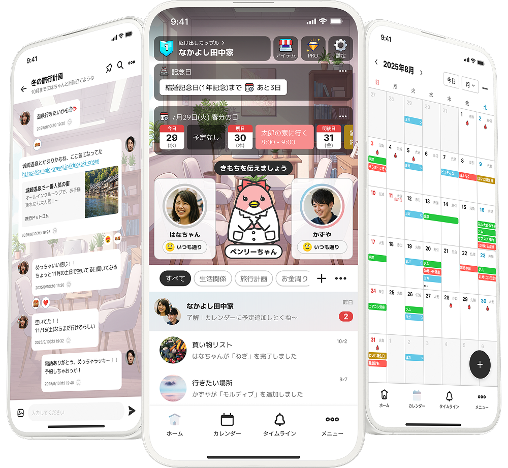 COUPPLYアプリの画面イメージ