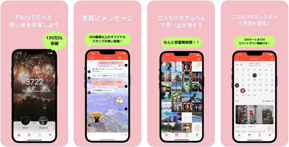 Pairyメインビジュアル