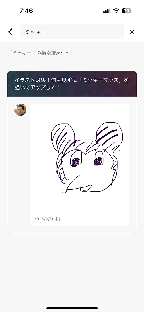 COUPPLY過去の回答検索