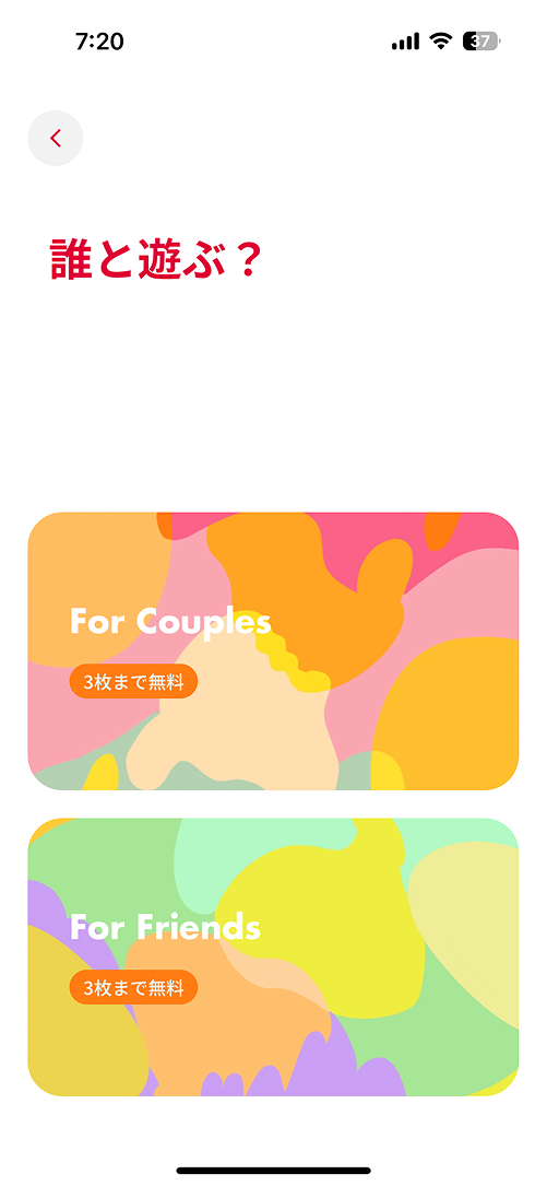 Sekirara質問カード