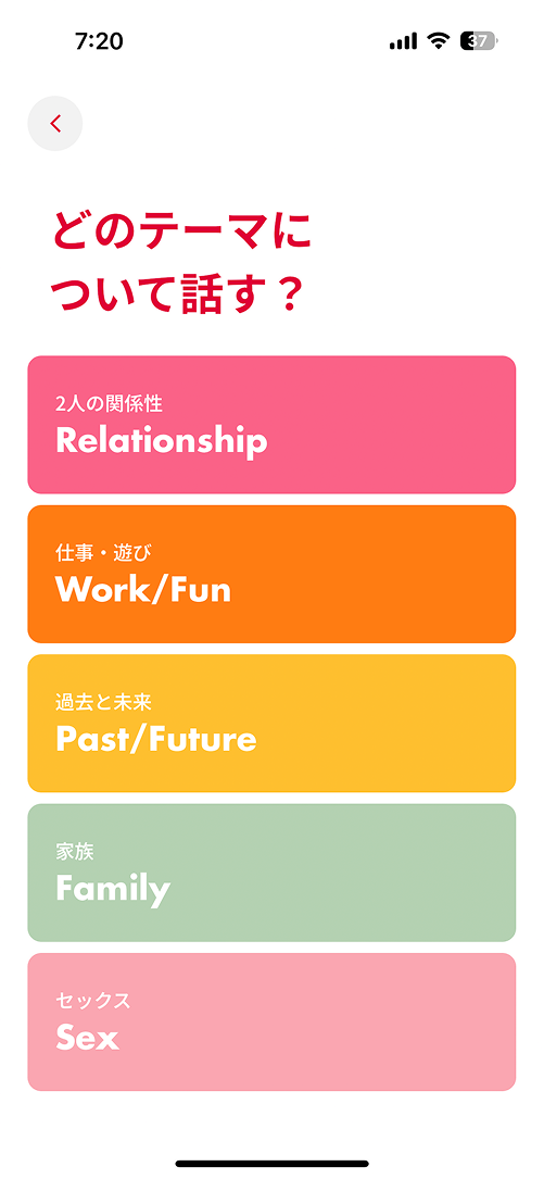 Sekiraraテーマ選択
