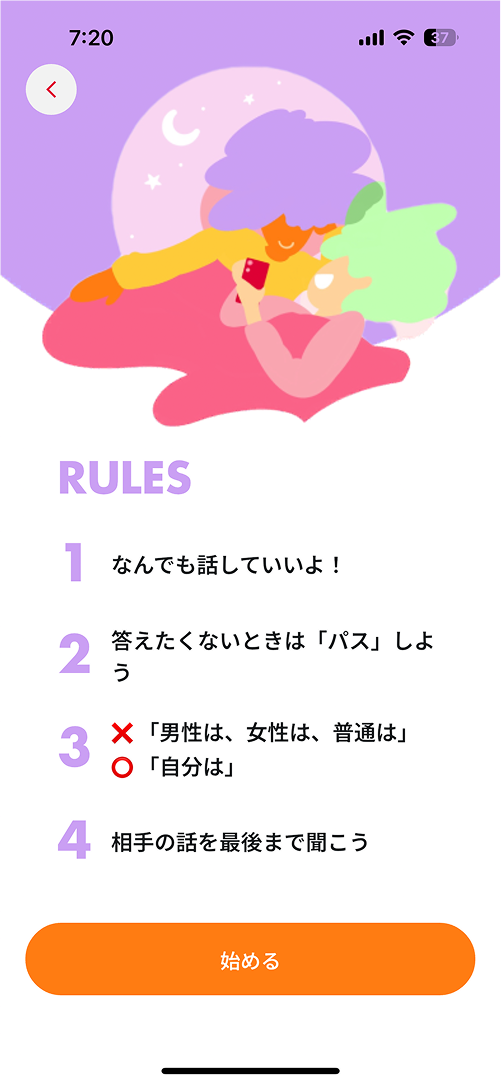 Sekiraraルール説明