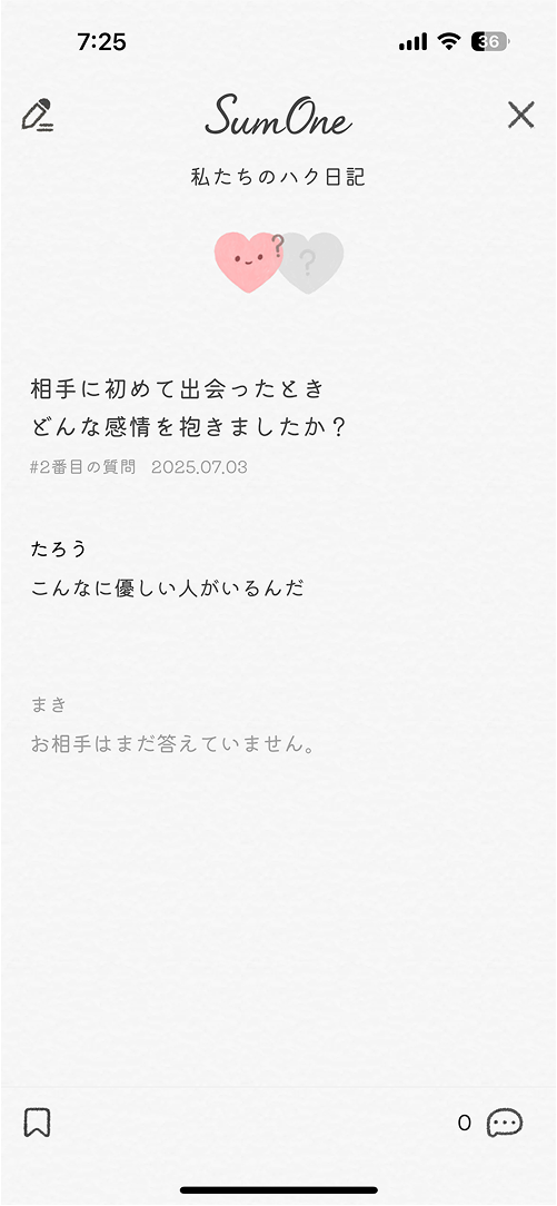 サムワン質問回答